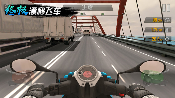 終極漂移飛車3