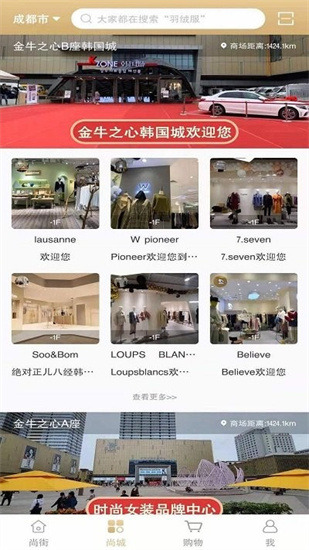 ai尚街2