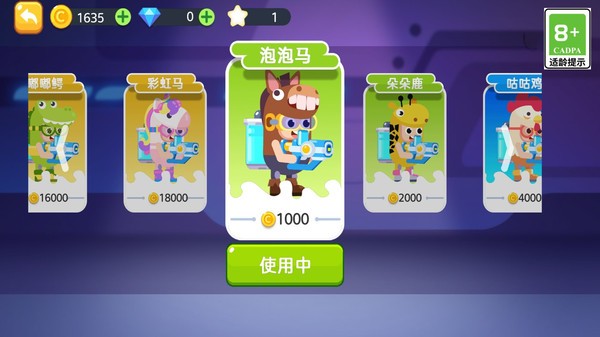 糖果人追擊賽2