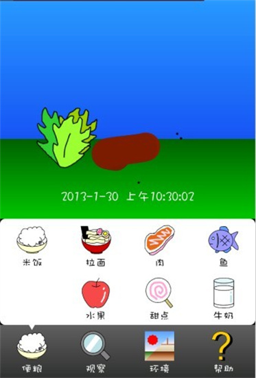 家有便便初養成2