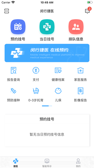 閔行捷醫(yī)1