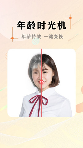 ai照片摳圖大師3
