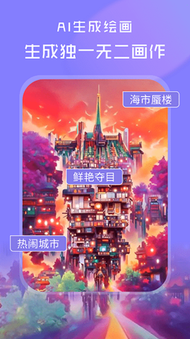 ai繪畫世界2