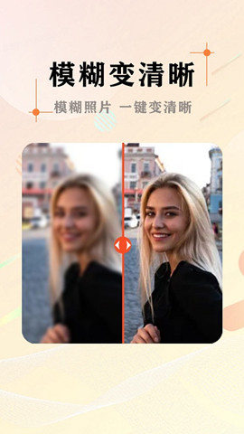 ai照片摳圖大師0