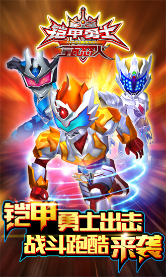 鎧甲勇士拿瓦怒火3