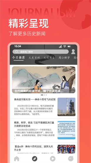 世界歷史0