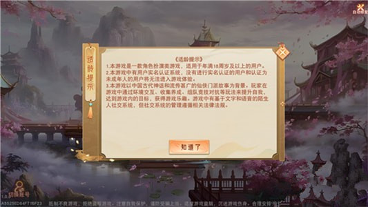 青羽問仙0