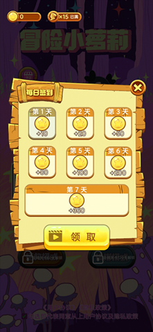 冒險小蘿莉3