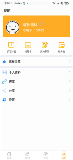 核桃ai3