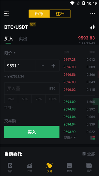 Blesintex錢包2