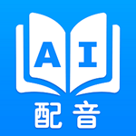 聲優ai配音