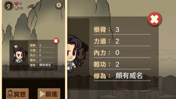 凡人大俠傳1
