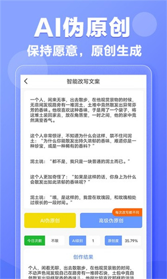 ai寫作鵝2
