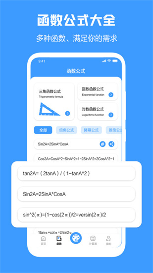 幾何畫板2