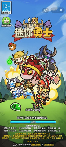 迷你勇士2