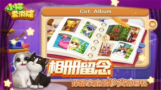 小貓愛消除3