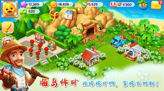 天天農場最新版2