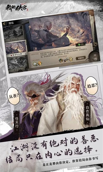我的俠客1