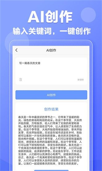ai寫作鵝0