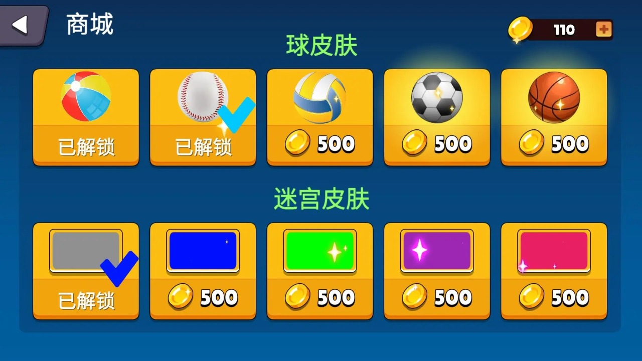 重力迷宮球2