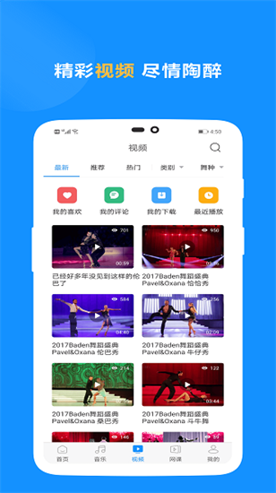 拉丁一百2