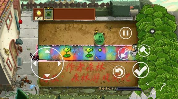 PVZ黑暗版2