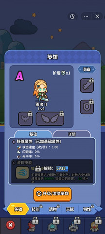 迷你勇士0