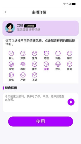 聲優(yōu)ai配音2