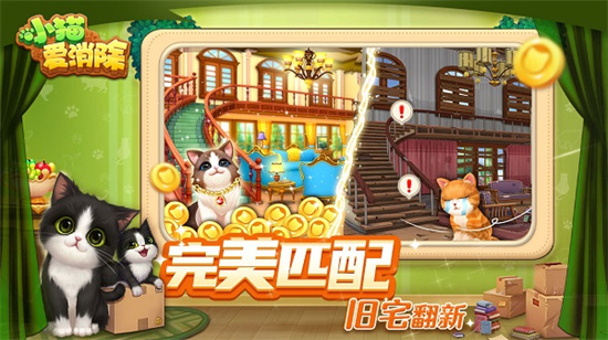小貓愛消除0