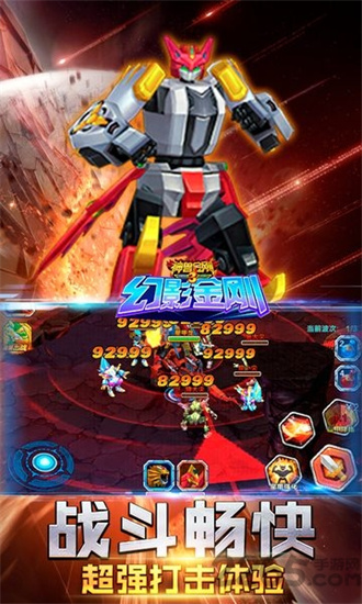 神獸金剛3幻影金剛手機版0