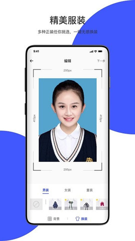 ai最美證件照2