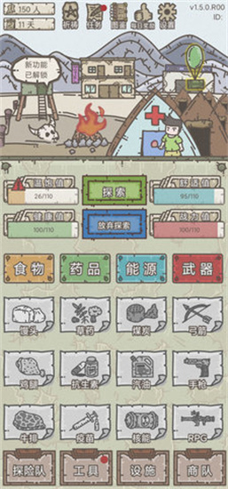 幸存者營地3