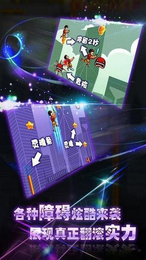 翻滾吧兄弟2