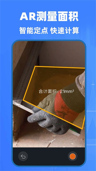 ai精準測量儀3