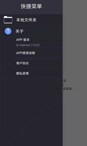 ai helmet智能騎行頭盔1