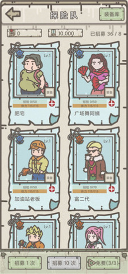 幸存者營地2