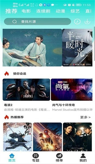 9420影視最新版2