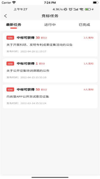 向尚登1