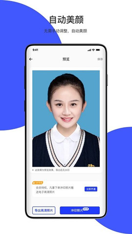 ai最美證件照3