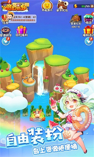 魔幻廚房1
