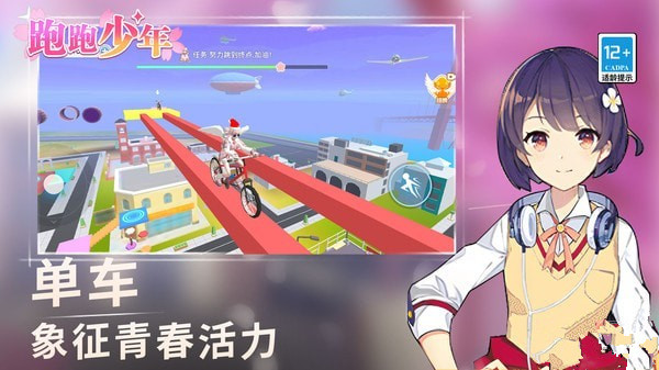 跑跑少年0