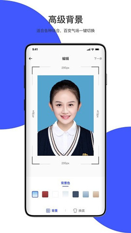 ai最美證件照1