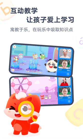 小貍ai課0