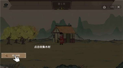 我就是村長3