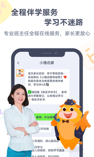 小貍ai課2