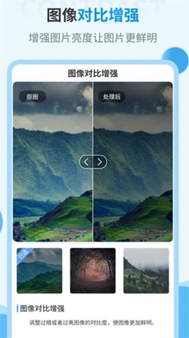 ai舊照片一鍵修復軟件2