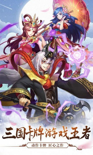 三國名將風云錄手游0