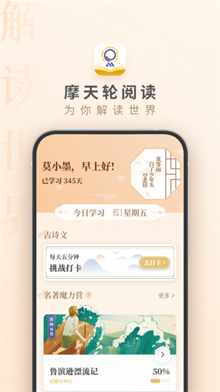 摩天輪閱讀2