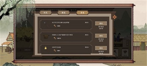 我就是村長2