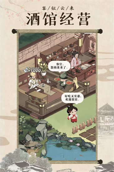 我是大東家2